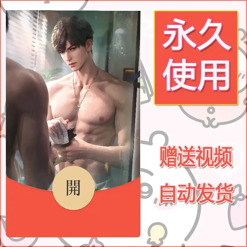 永久微信红包封面恋与深空424 - 会优科技优惠价¥0.42