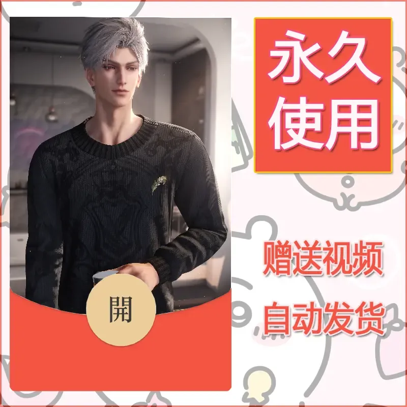 永久微信红包封面恋与深空425 - 会优科技优惠价¥0.42