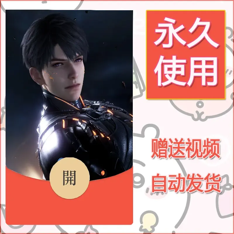 永久微信红包封面恋与深空430 - 会优科技优惠价¥0.42