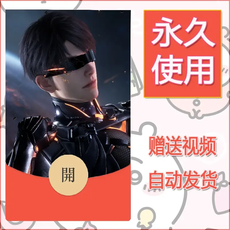 永久微信红包封面恋与深空429 - 会优科技优惠价¥0.42