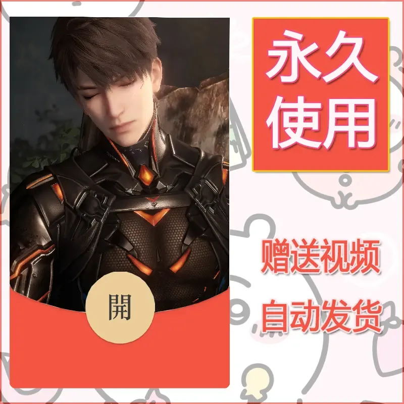永久微信红包封面恋与深空432 - 会优科技优惠价¥0.42