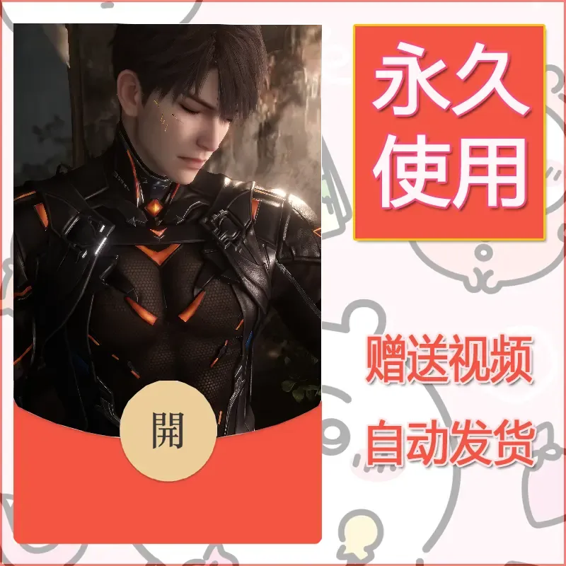 永久微信红包封面恋与深空433 - 会优科技优惠价¥0.42