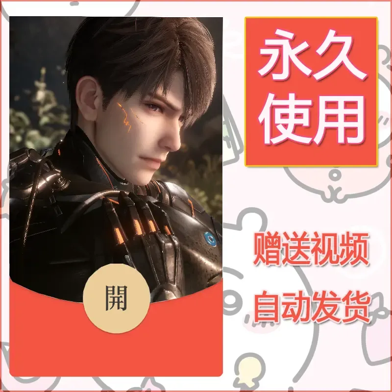 永久微信红包封面恋与深空434 - 会优科技优惠价¥0.42