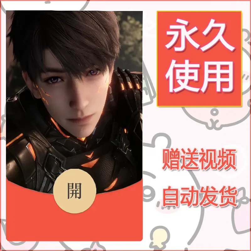 永久微信红包封面恋与深空436 - 会优科技优惠价¥0.42