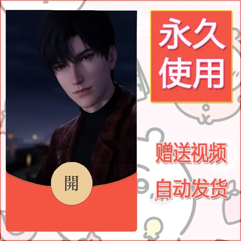 永久微信红包封面恋与深空441 - 会优科技优惠价¥0.42