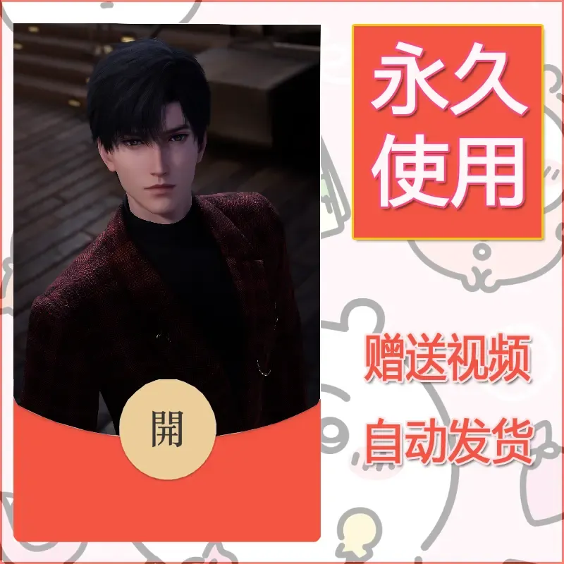 永久微信红包封面恋与深空443 - 会优科技优惠价¥0.42