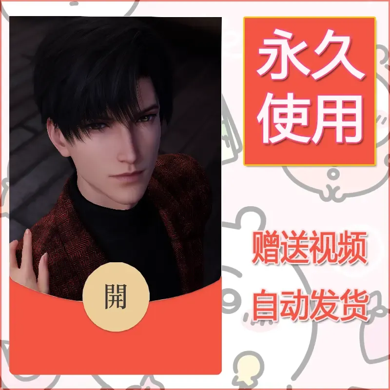 永久微信红包封面恋与深空444 - 会优科技优惠价¥0.42
