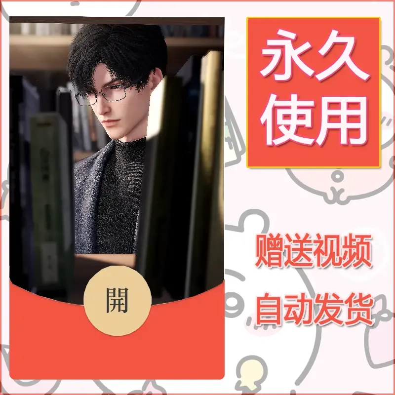 永久微信红包封面恋与深空445 - 会优科技优惠价¥0.42