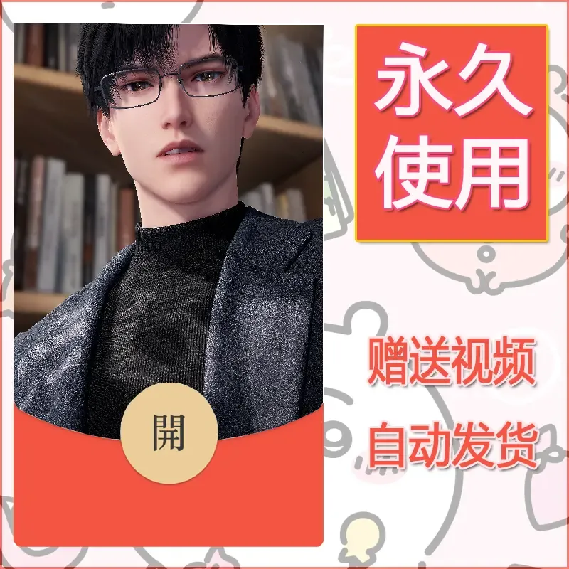 永久微信红包封面恋与深空446 - 会优科技优惠价¥0.42