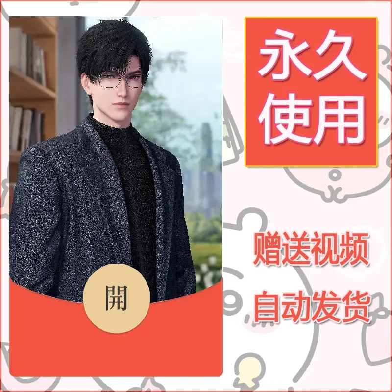 永久微信红包封面恋与深空448 - 会优科技优惠价¥0.42