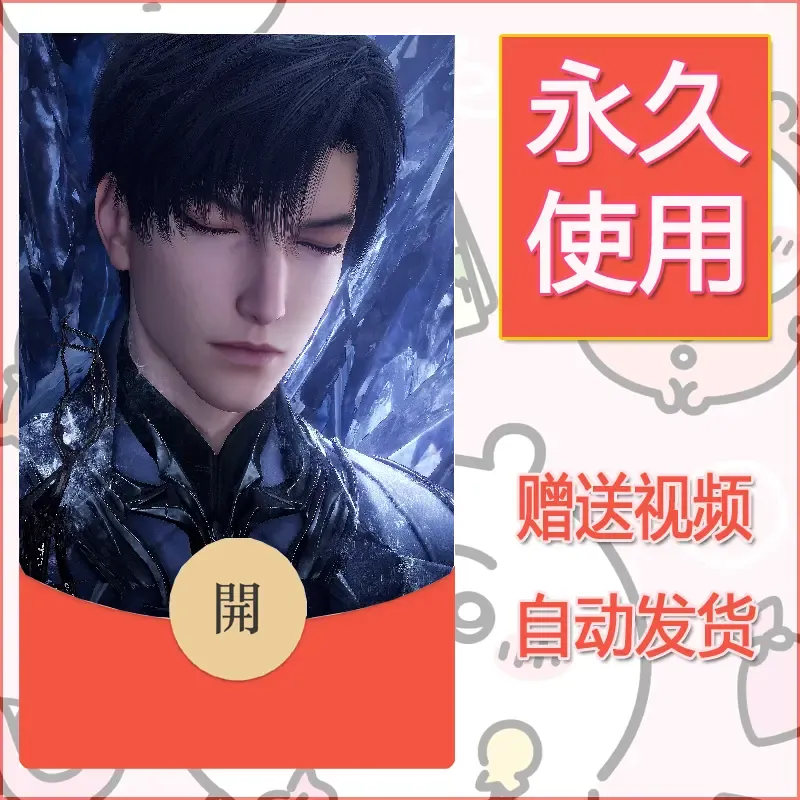 永久微信红包封面恋与深空455 - 会优科技优惠价¥0.42