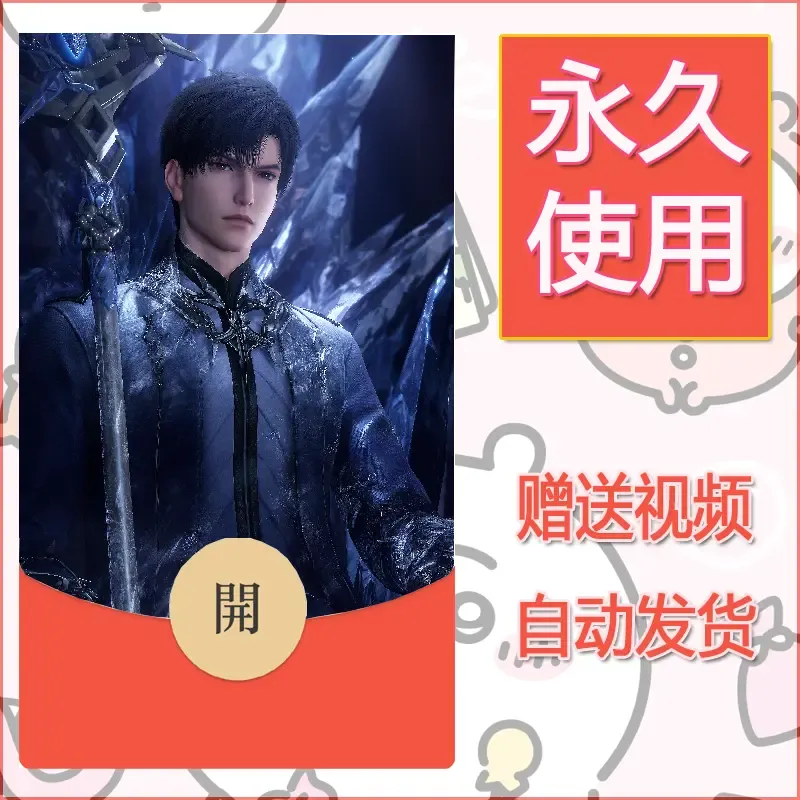 永久微信红包封面恋与深空456 - 会优科技优惠价¥0.42