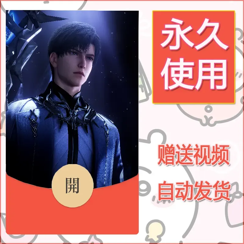 永久微信红包封面恋与深空458 - 会优科技优惠价¥0.42