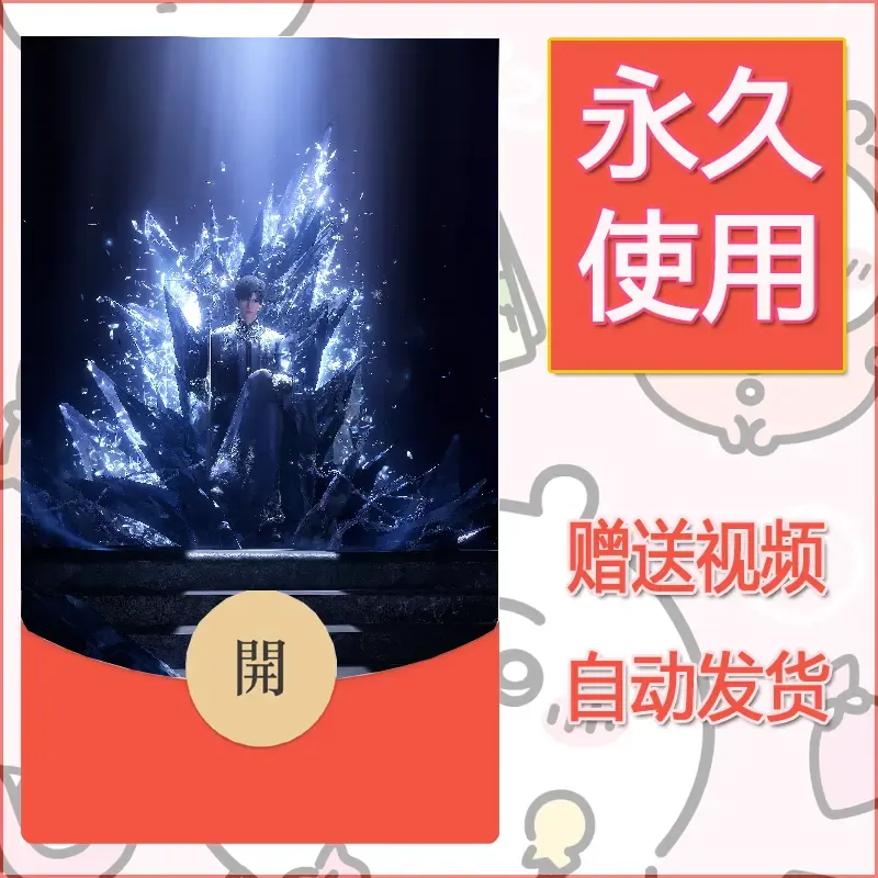 永久微信红包封面恋与深空457 - 会优科技优惠价¥0.42
