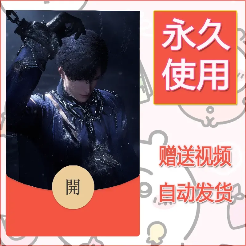 永久微信红包封面恋与深空460 - 会优科技优惠价¥0.42