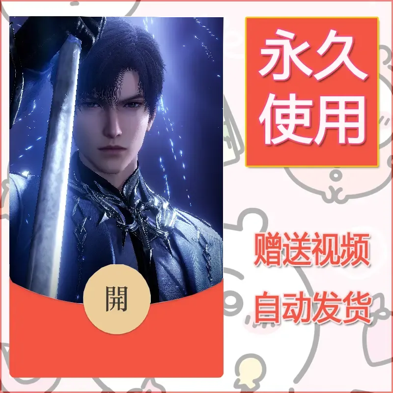永久微信红包封面恋与深空459 - 会优科技优惠价¥0.42