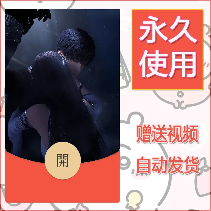 永久微信红包封面恋与深空462 - 会优科技优惠价¥0.42