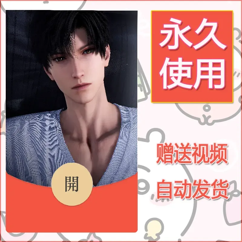 永久微信红包封面恋与深空465 - 会优科技优惠价¥0.42