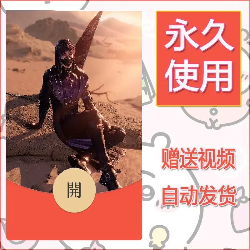 永久微信红包封面恋与深空475 - 会优科技优惠价¥0.42
