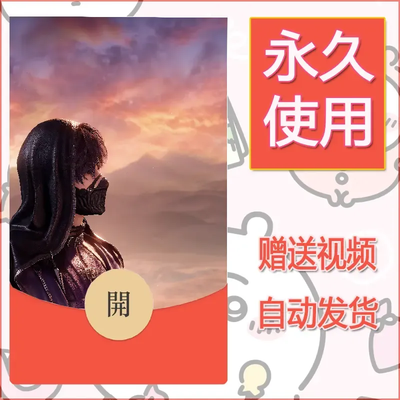 永久微信红包封面恋与深空474 - 会优科技优惠价¥0.42