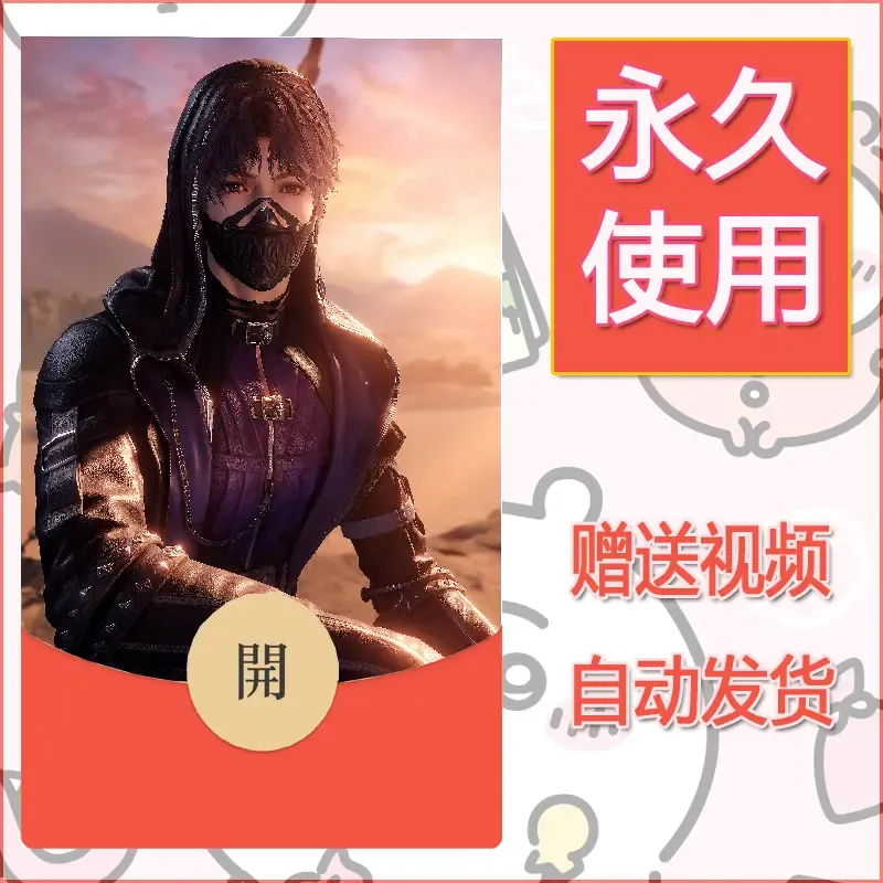 永久微信红包封面恋与深空477 - 会优科技优惠价¥0.42