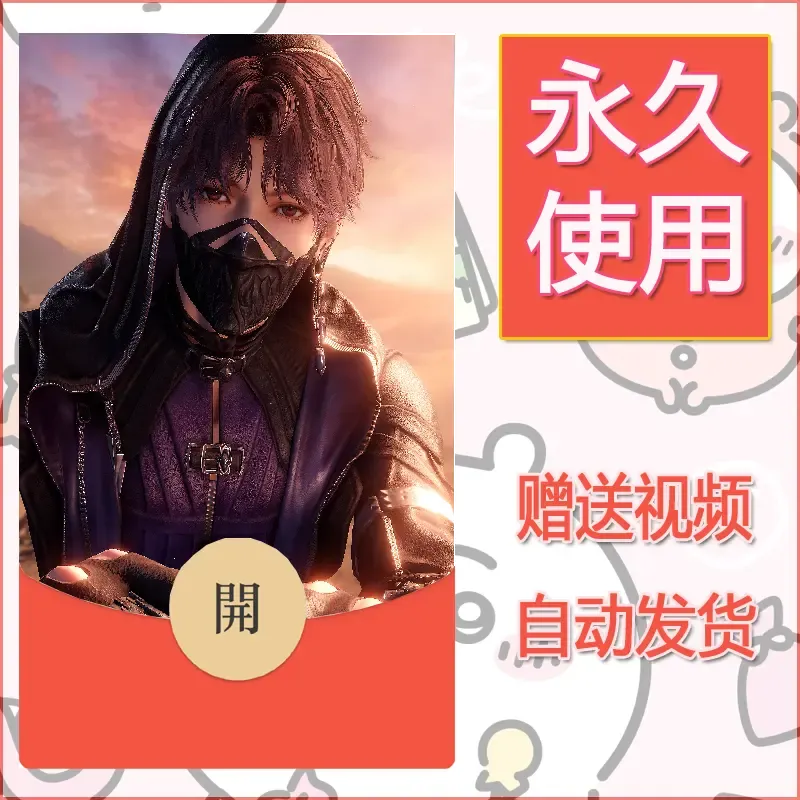 永久微信红包封面恋与深空476 - 会优科技优惠价¥0.42