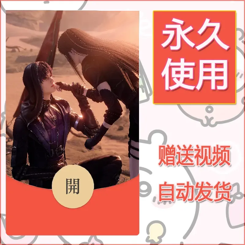 永久微信红包封面恋与深空478 - 会优科技优惠价¥0.42