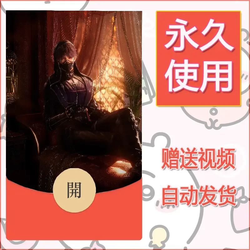永久微信红包封面恋与深空479