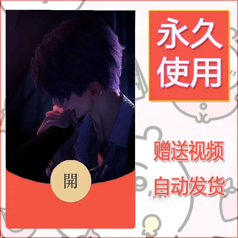 永久微信红包封面恋与深空483 - 会优科技优惠价¥0.42
