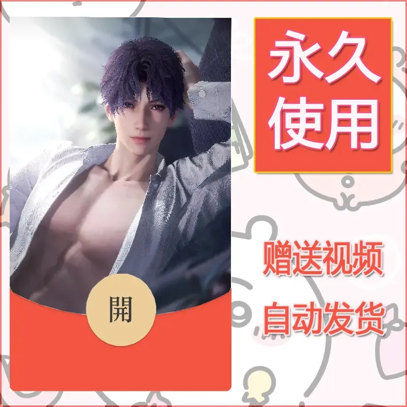 永久微信红包封面恋与深空484 - 会优科技优惠价¥0.42