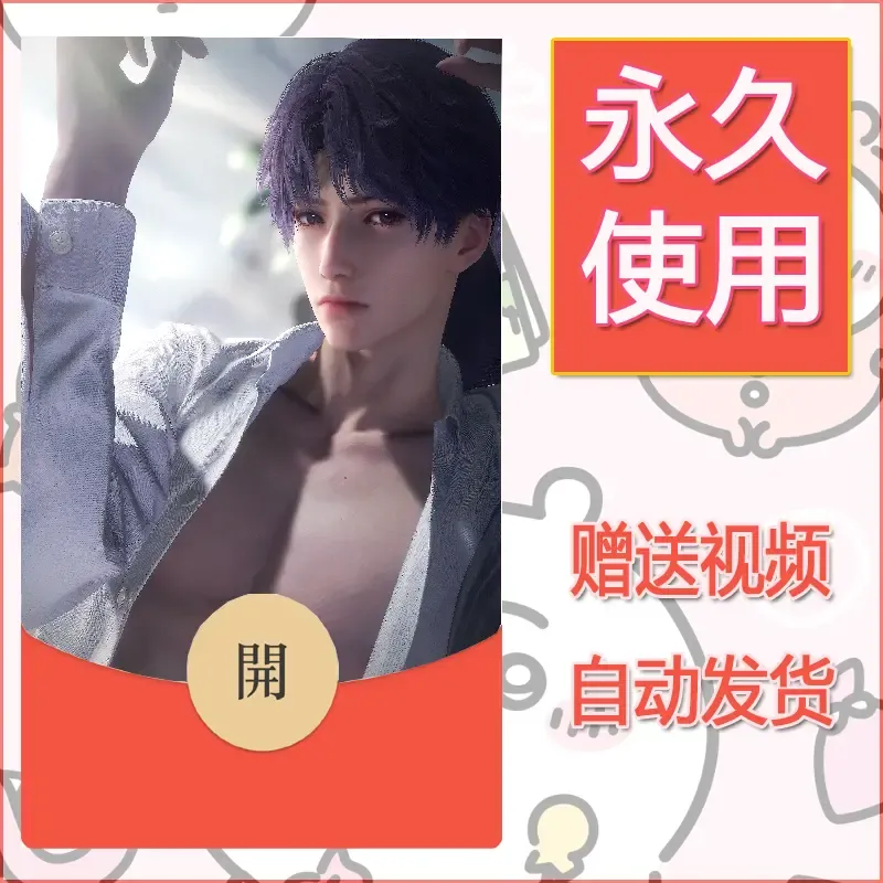 永久微信红包封面恋与深空485 - 会优科技优惠价¥0.42