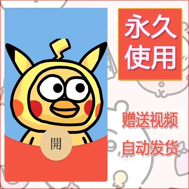 永久微信红包封面蔡徐坤小黑子鸡你太美6 - 会优科技优惠价¥0.42