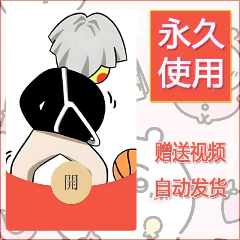 永久微信红包封面蔡徐坤小黑子鸡你太美3 - 会优科技优惠价¥0.42