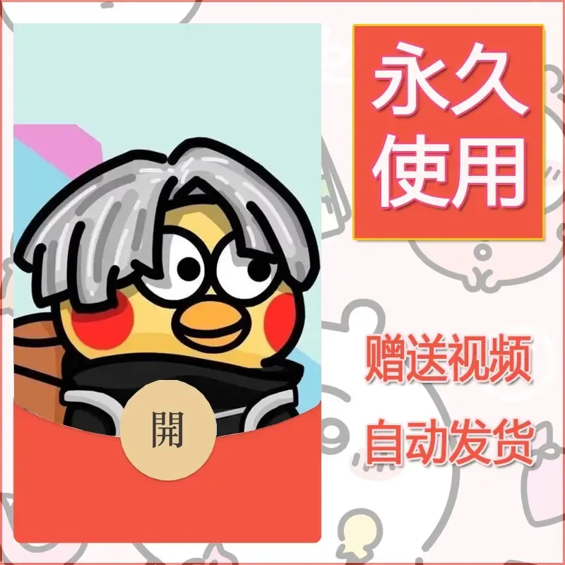 永久微信红包封面蔡徐坤小黑子鸡你太美7 - 会优科技优惠价¥0.42
