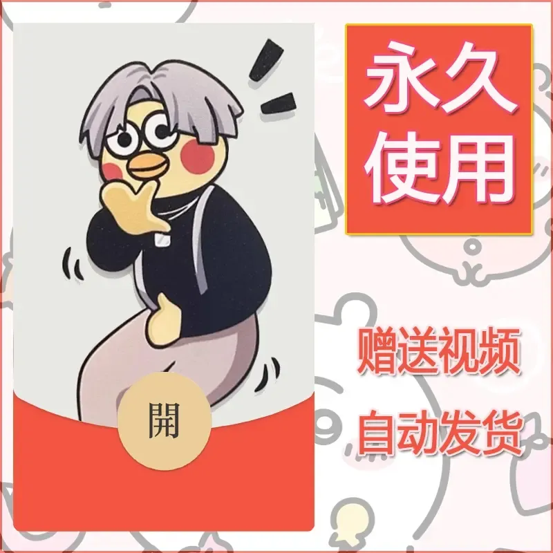 永久微信红包封面蔡徐坤小黑子鸡你太美2 - 会优科技优惠价¥0.42