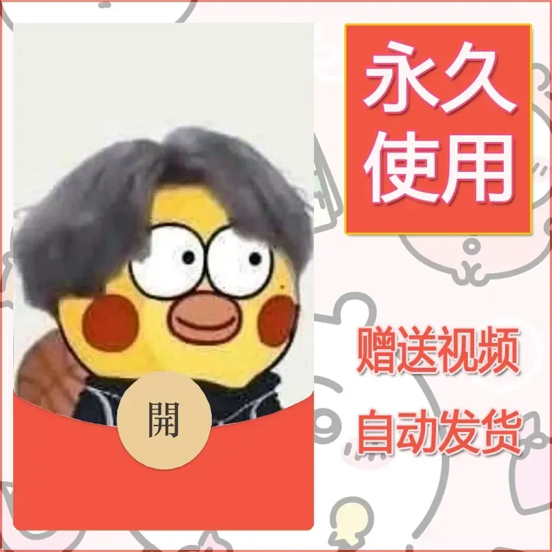 永久微信红包封面蔡徐坤小黑子鸡你太美8 - 会优科技优惠价¥0.42