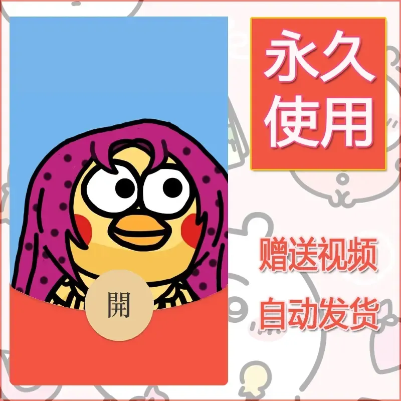 永久微信红包封面蔡徐坤小黑子鸡你太美10 - 会优科技优惠价¥0.42