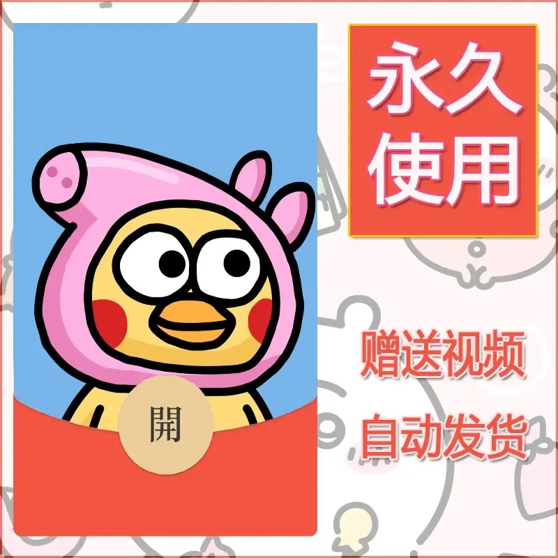 永久微信红包封面蔡徐坤小黑子鸡你太美4 - 会优科技优惠价¥0.42