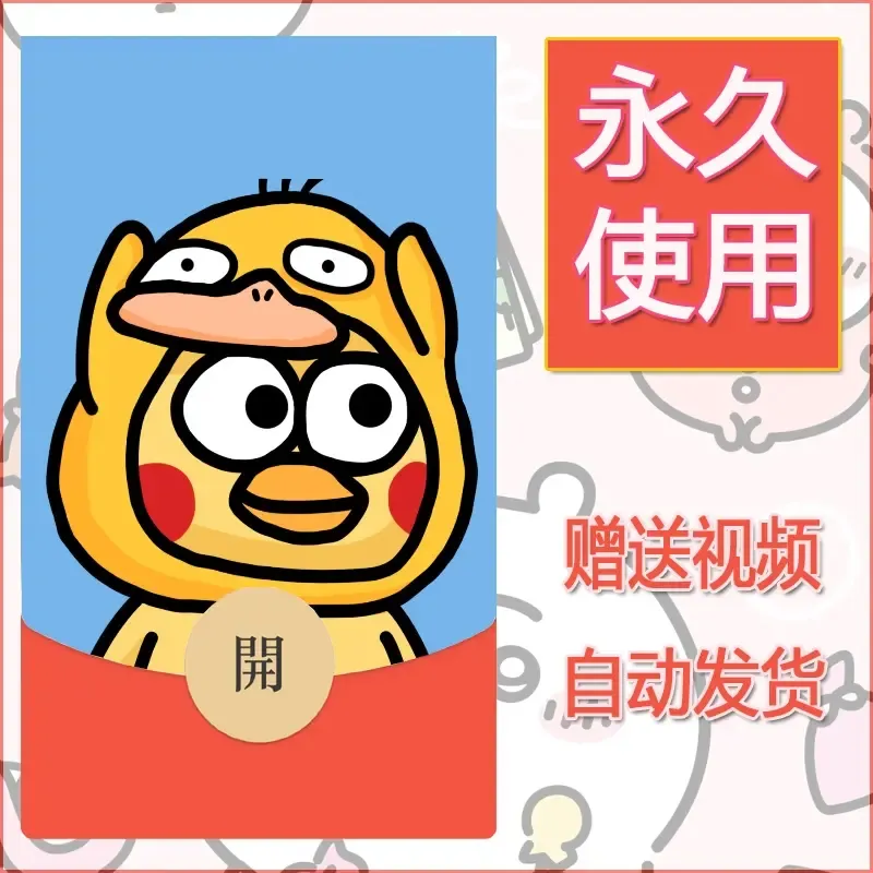 永久微信红包封面蔡徐坤小黑子鸡你太美5 - 会优科技优惠价¥0.42