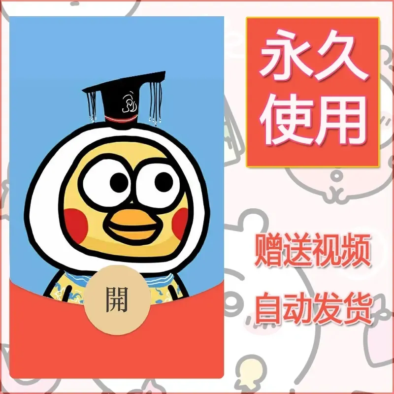 永久微信红包封面蔡徐坤小黑子鸡你太美9 - 会优科技优惠价¥0.42