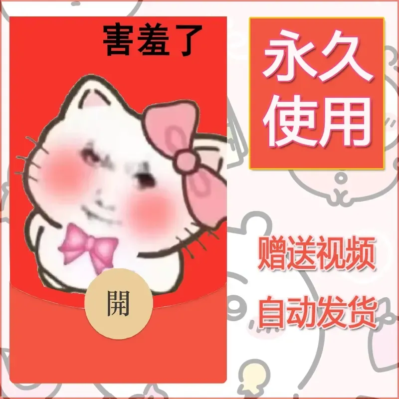 永久微信红包封面龙图1 - 会优科技优惠价¥0.42