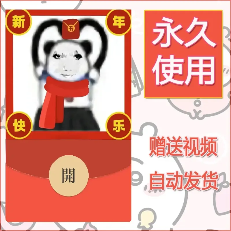 永久微信红包封面龙图21 - 会优科技优惠价¥0.42