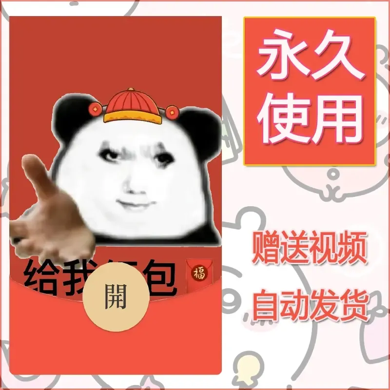 永久微信红包封面龙图20 - ¥0.42