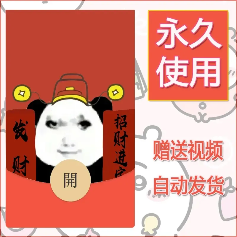 永久微信红包封面龙图17 - 会优科技优惠价¥0.42