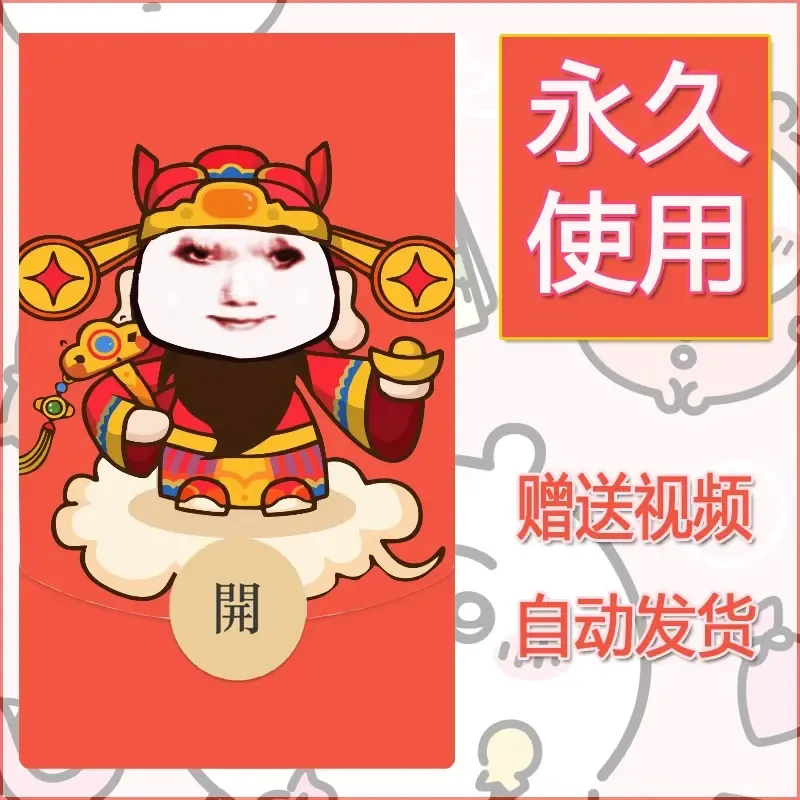 永久微信红包封面龙图5 - 会优科技优惠价¥0.42