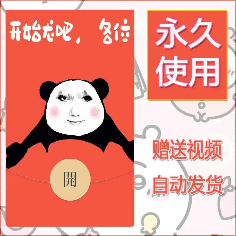 永久微信红包封面龙图7 - 会优科技优惠价¥0.42