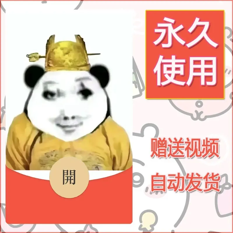 永久微信红包封面龙图9 - ¥0.42