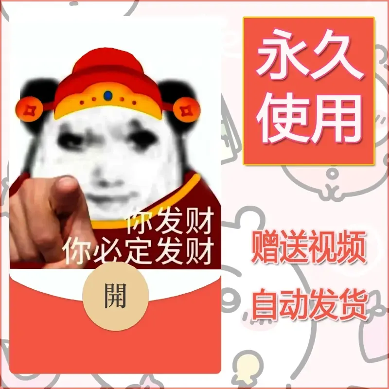 永久微信红包封面龙图11 - ¥0.42