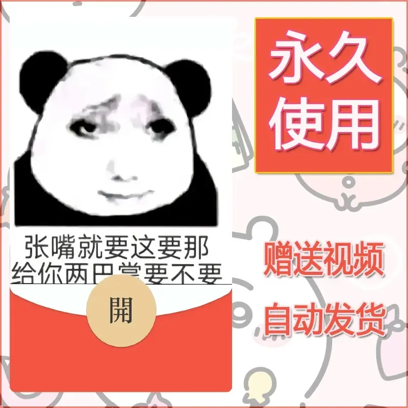 永久微信红包封面龙图12 - ¥0.42