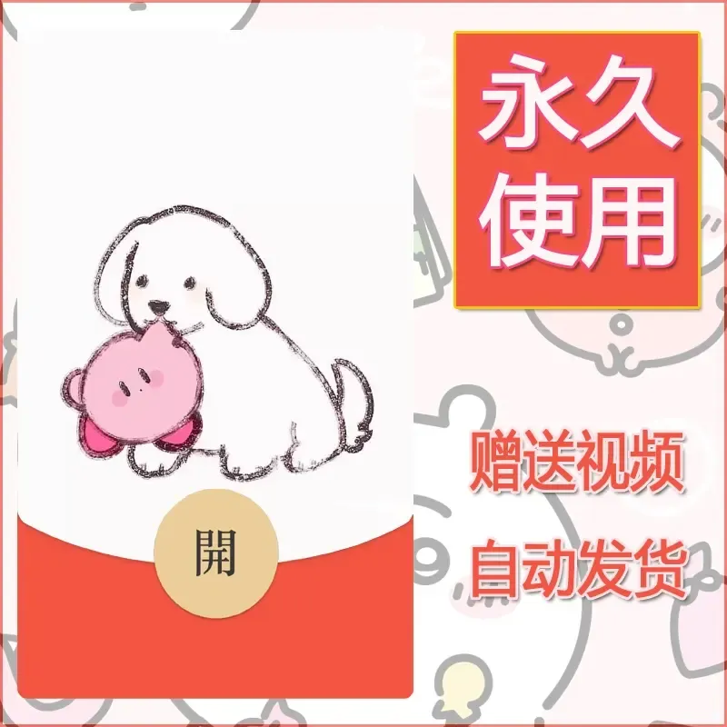 永久微信红包封面素材三丽鸥合集10 - 会优科技优惠价¥0.42